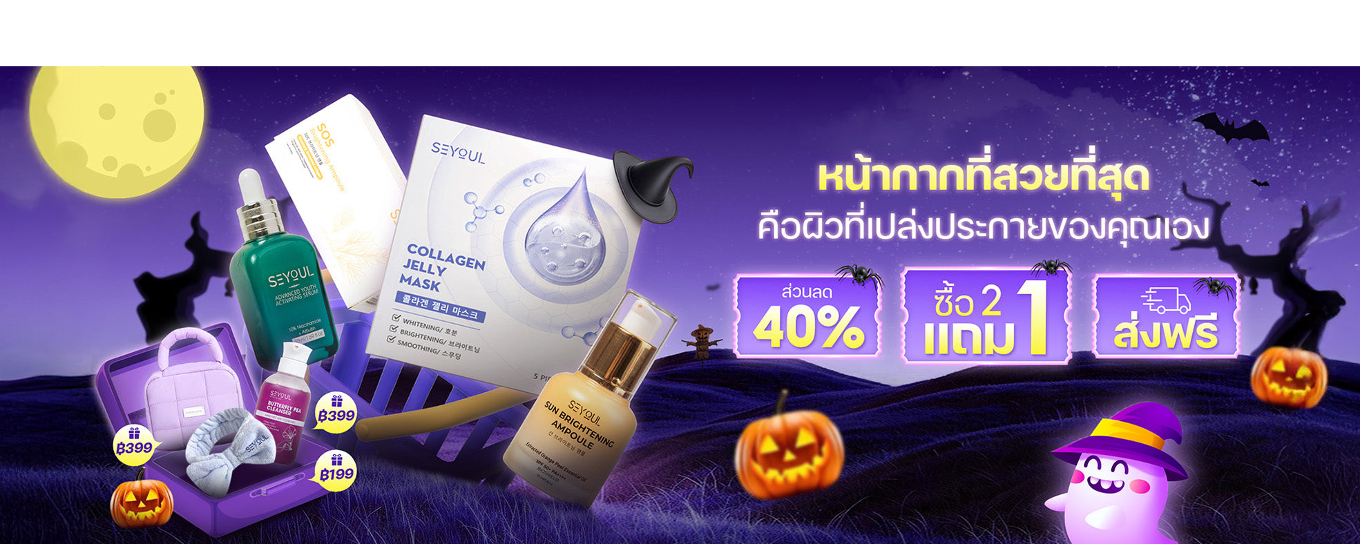 ผลิตภัณฑ์เกี่ยวกับวัย