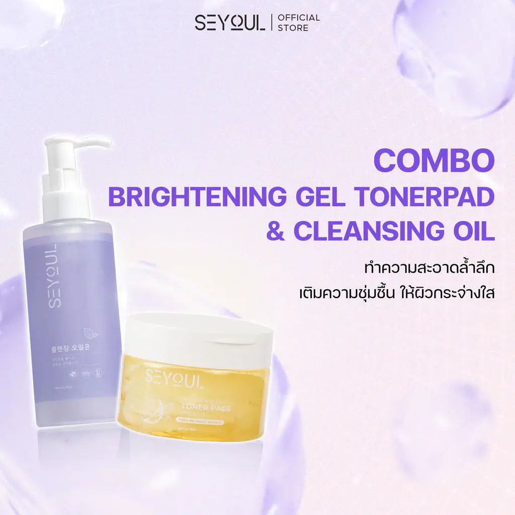 SEYOUL SET ปกป้องผิวสะอาด Ver 2.0 - Seyoul Thailand