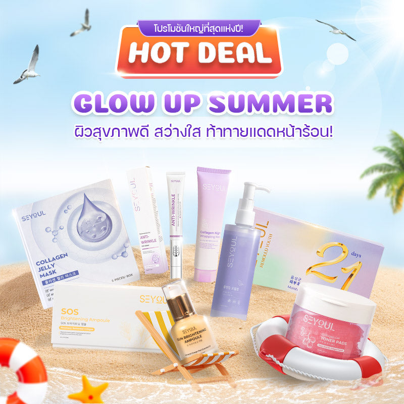 BEST COMBO OF SEYOUL