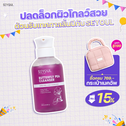 Butterfly Pea Cleanser SEYOUL Seyoul Thailand