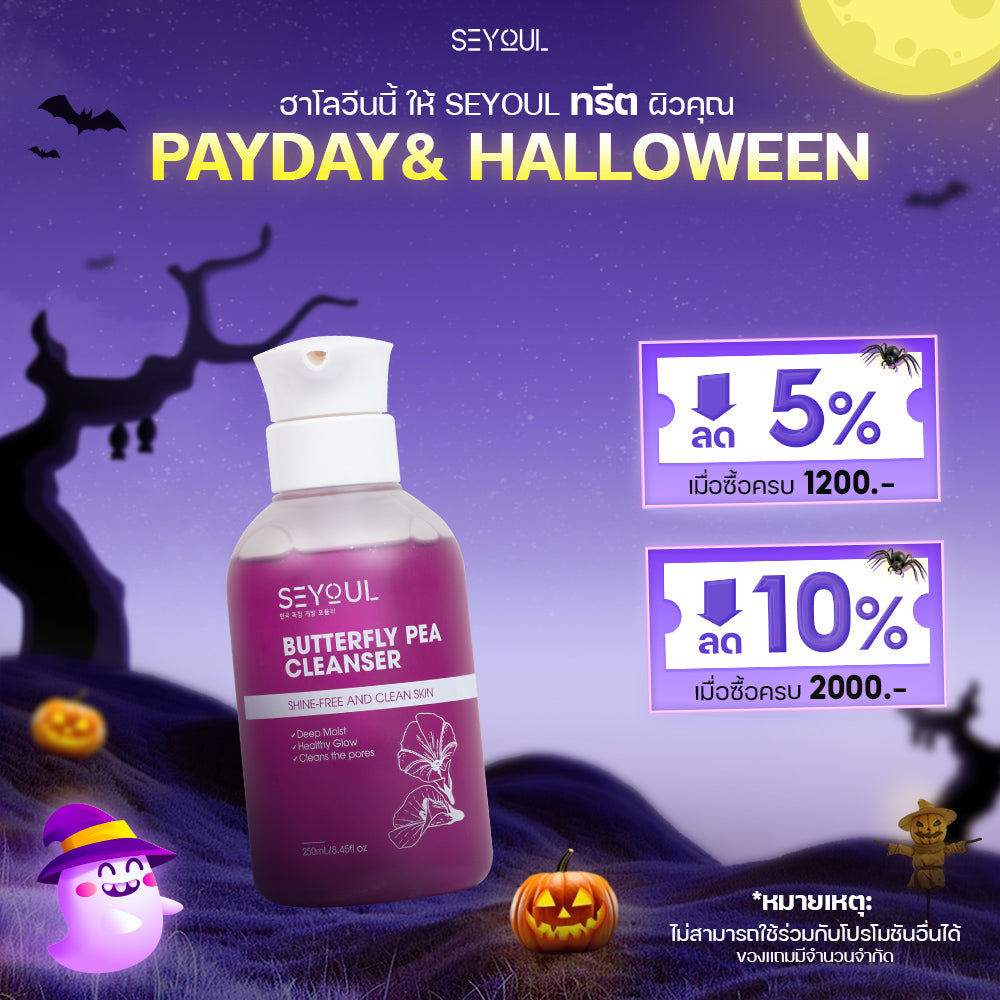 Butterfly Pea Cleanser SEYOUL