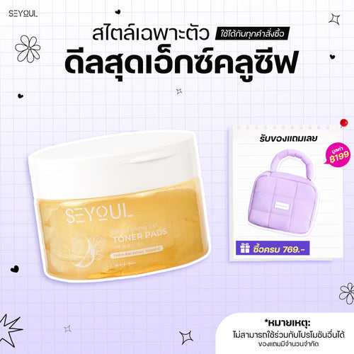 Brightening Gel Toner Pads SEYOUL Seyoul Thailand