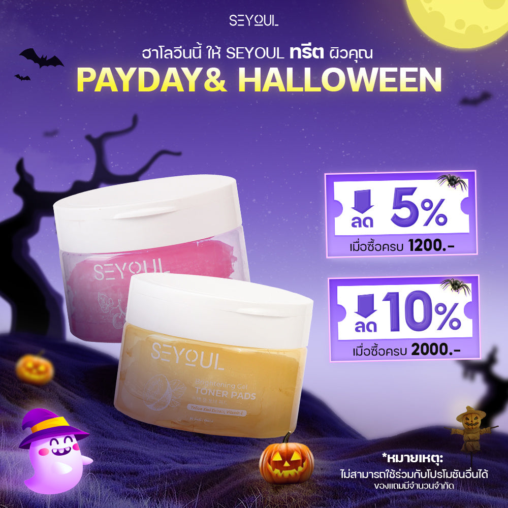 SEYOUL SET โทนเนอร์คู่หูเพื่อผิวสะอาด