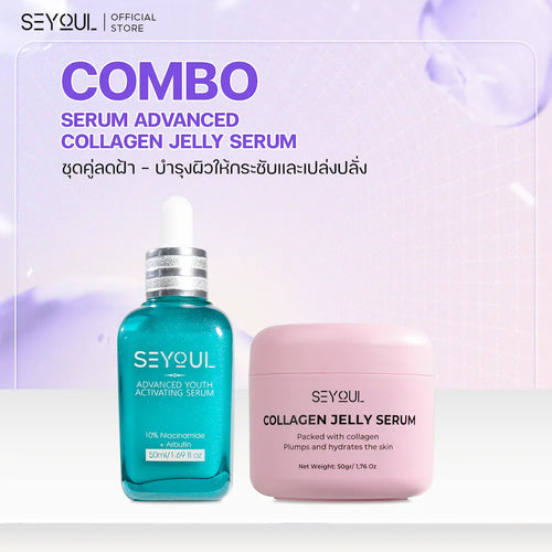 Seyoul Set ลดฝ้า & ผิวฉ่ำวาว