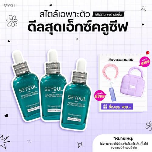 Advanced Youth Activating Serum SEYOUL Seyoul Thailand