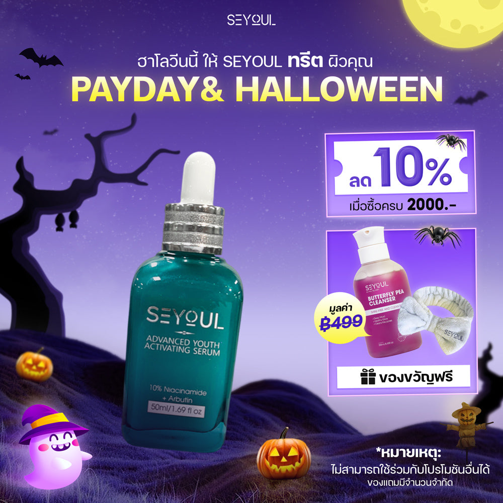 Advanced Youth Activating Serum SEYOUL