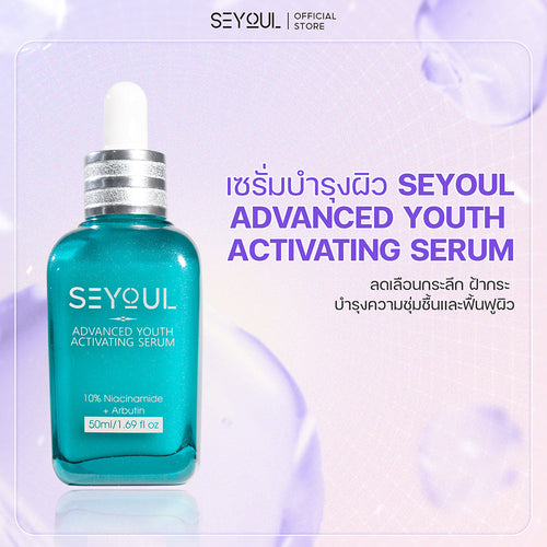 Advanced Youth Activating Serum SEYOUL Seyoul Thailand