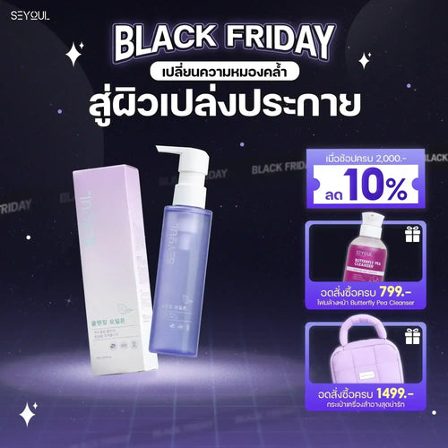 Cleansing Oil SEYOUL
