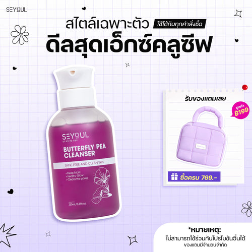 Butterfly Pea Cleanser SEYOUL Seyoul Thailand