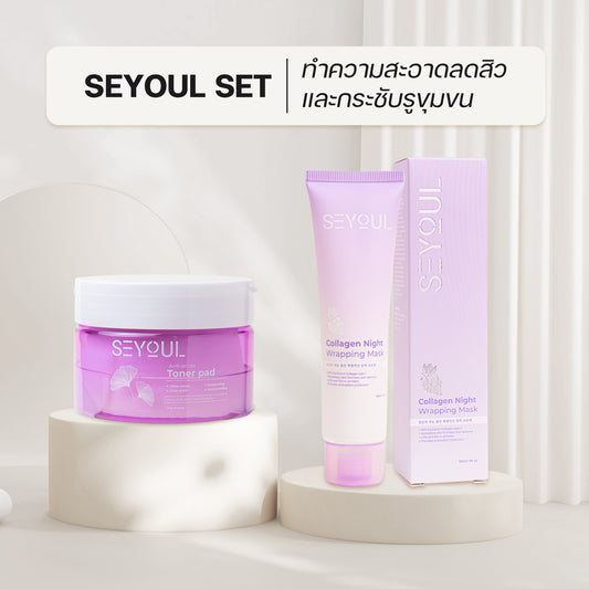 SEYOUL SET บำรุงผิวให้เปล่งปลั่ง