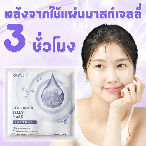 Jelly Collagen Mask SEYOUL - Seyoul Thailand