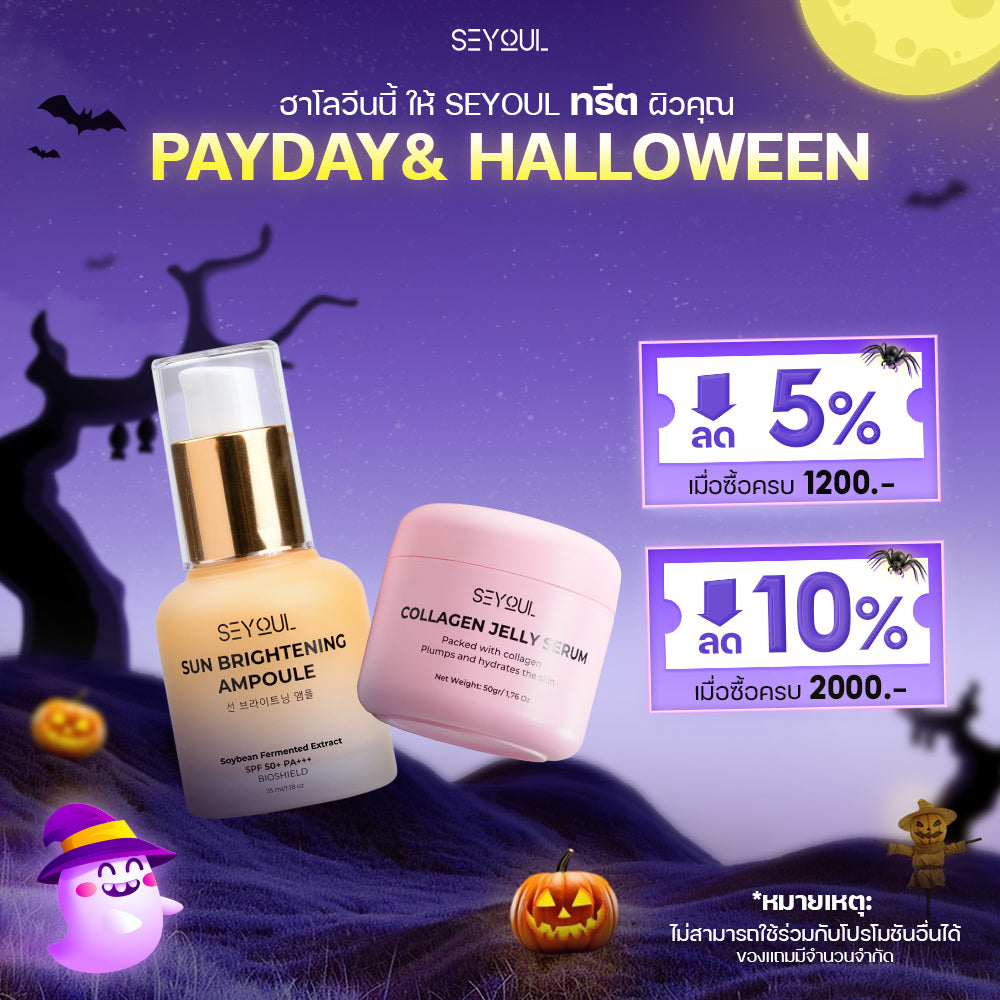 SEYOUL SET ฟื้นฟู ฉ่ำวาว ปกป้องผิว