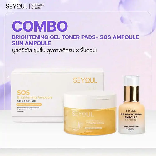 Seyoul Set ไวท์เทนนิ่งเข้มข้น