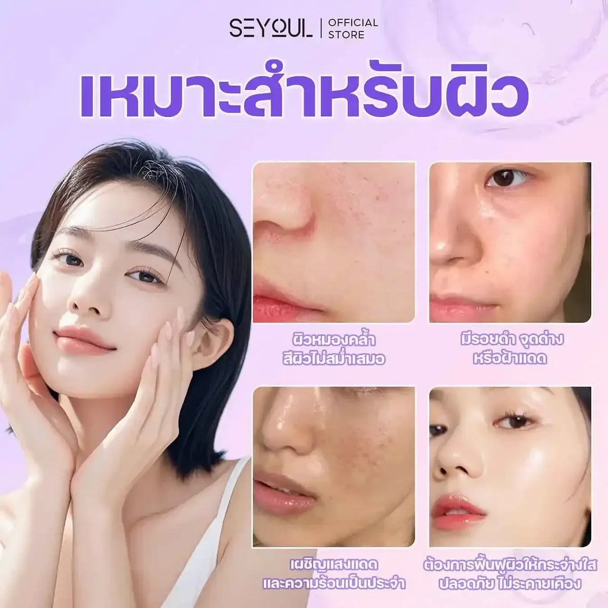 Close-up of woman touching smooth face with skincare results, surrounded by facial skin concerns such as uneven tone, dark spots, sun damage, and radiant skin improvement.