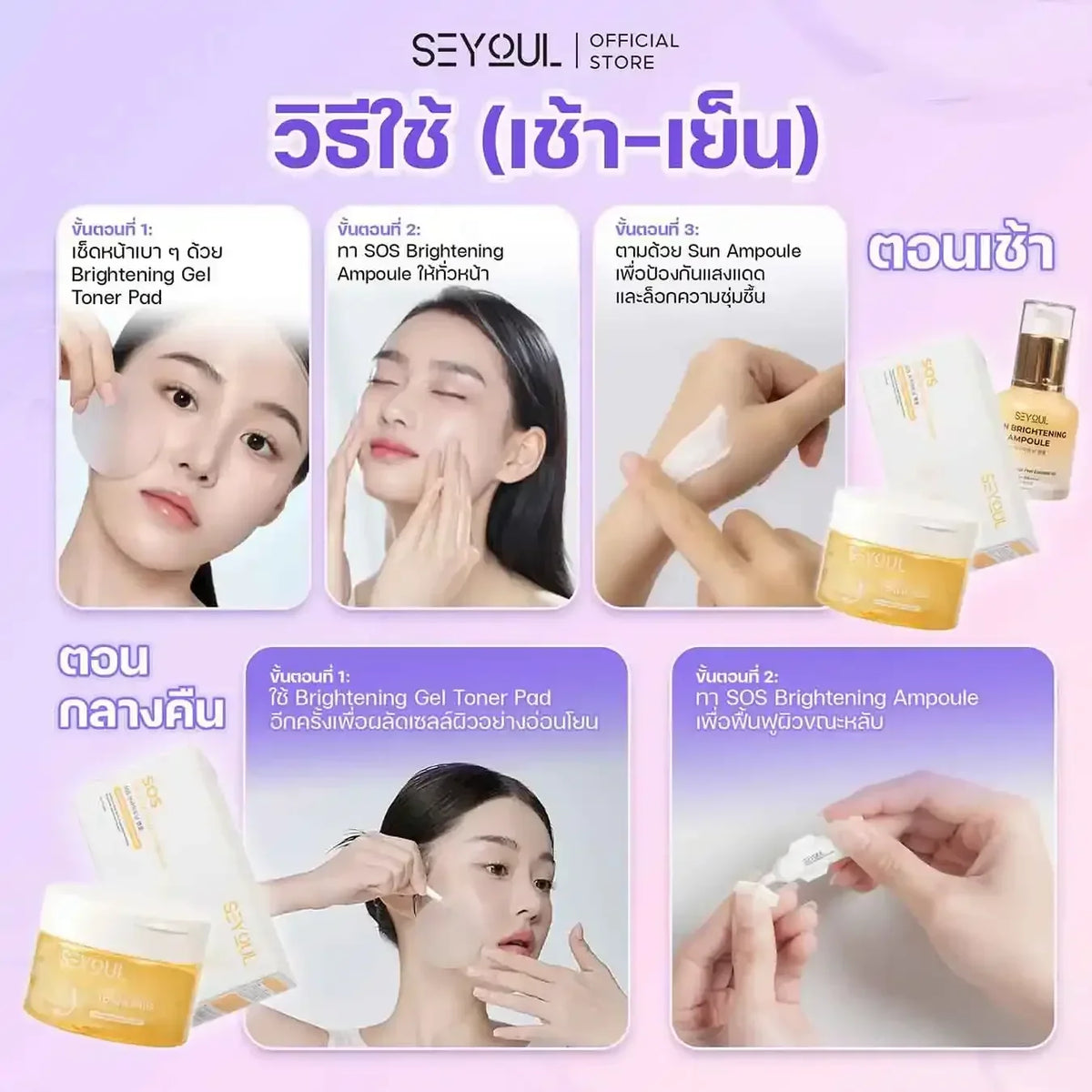 How to use Korean skincare brightening gel toner pad and ampoule step-by-step with product images.