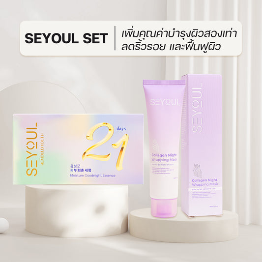 SEYOUL SET เพิ่มพลังการบำรุงสองเท่า