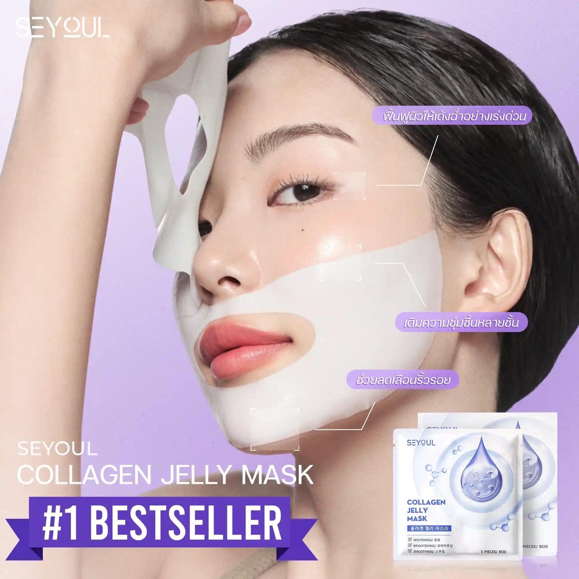 Woman applying collagen jelly mask sheet to face, skincare product packaging visible, bestseller badge.