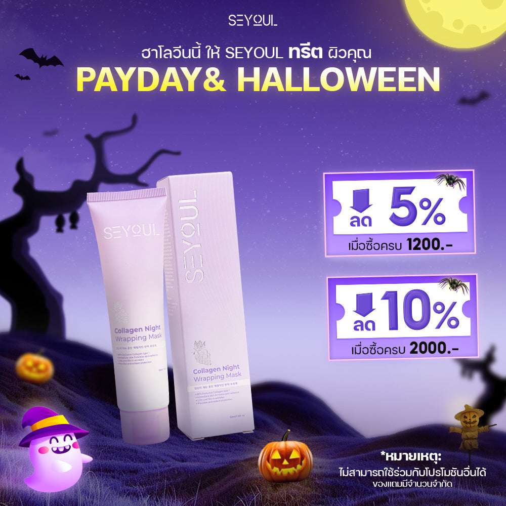 Collagen Night Wrapping Mask SEYOUL