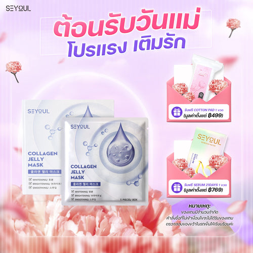 Collagen Jelly Mask SEYOUL Seyoul Store