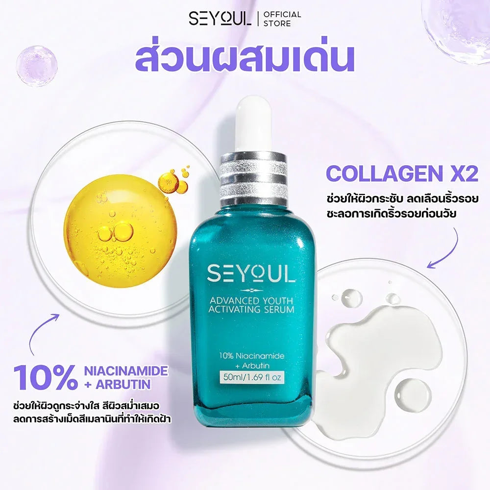 Turquoise bottle of Seyoul Advanced Youth Activating Serum with collagen, niacinamide and arbutin, surrounded by serum textures on a white background.