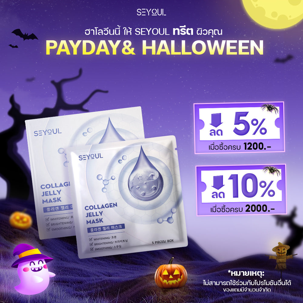 Collagen Jelly Mask SEYOUL