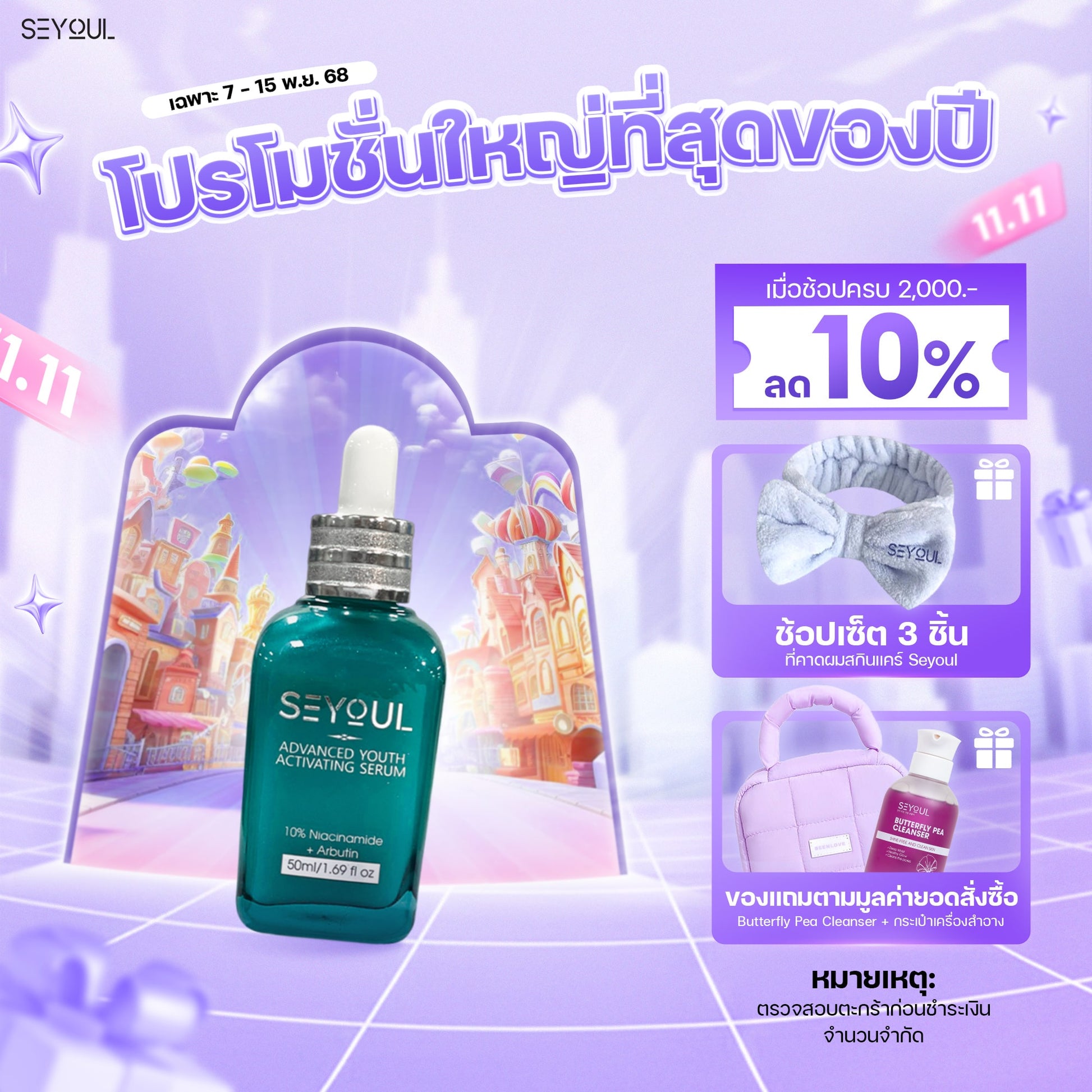 Advanced Youth Activating Serum SEYOUL