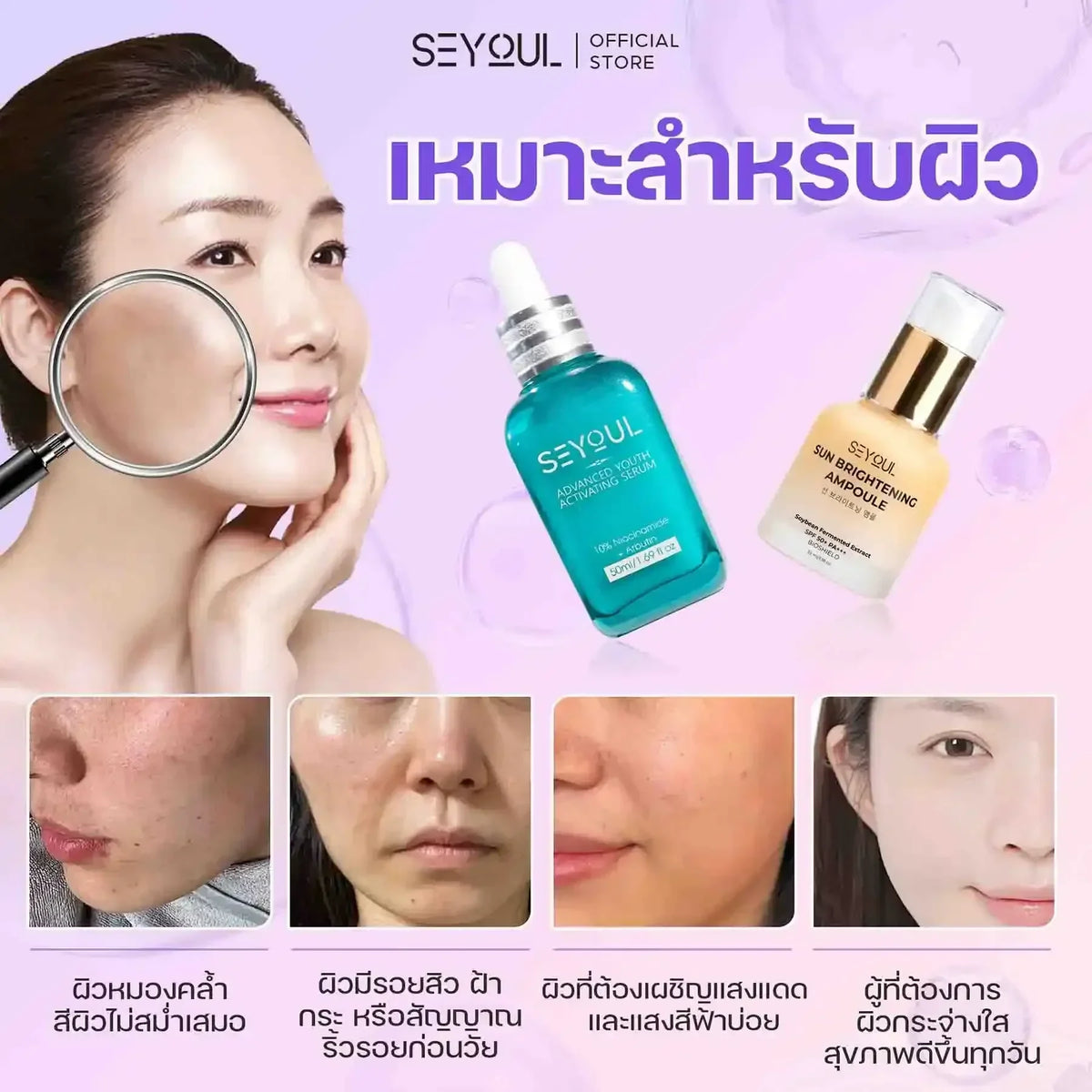 Woman examining her face with Seyoul serums, before-after skin results, skincare product promotion.