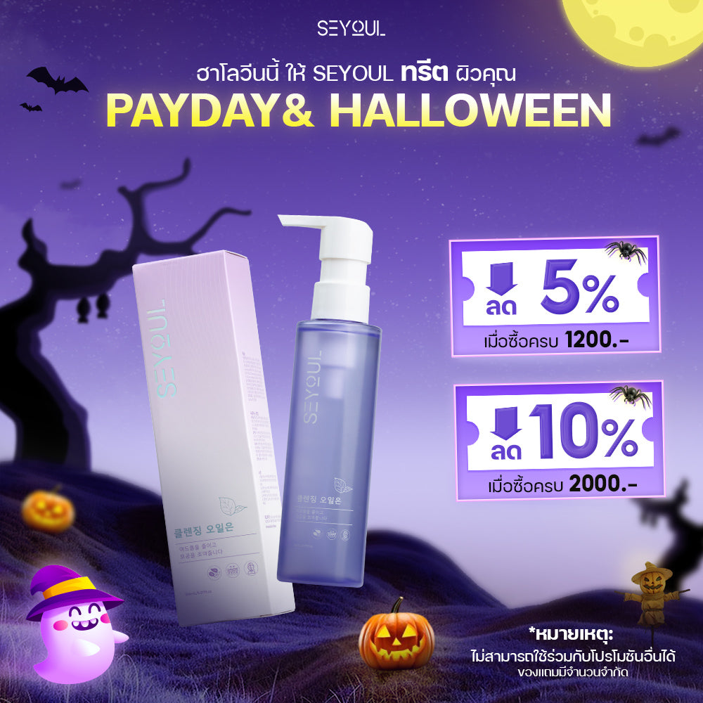 Cleansing Oil SEYOUL