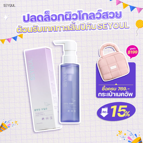 Cleansing Oil SEYOUL Seyoul Store