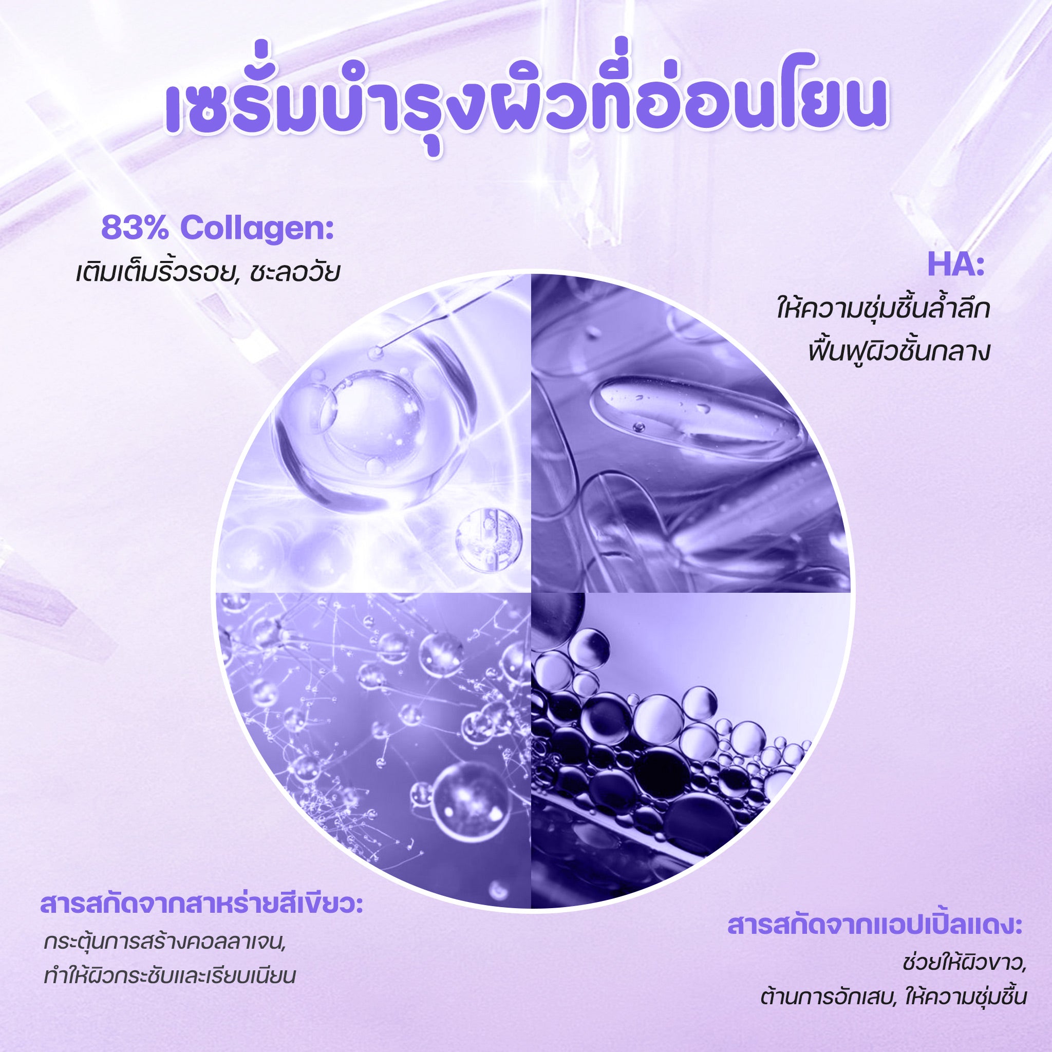 Jelly Collagen Mask SEYOUL