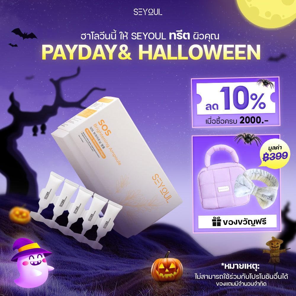 SOS Brightening Ampoule SEYOUL