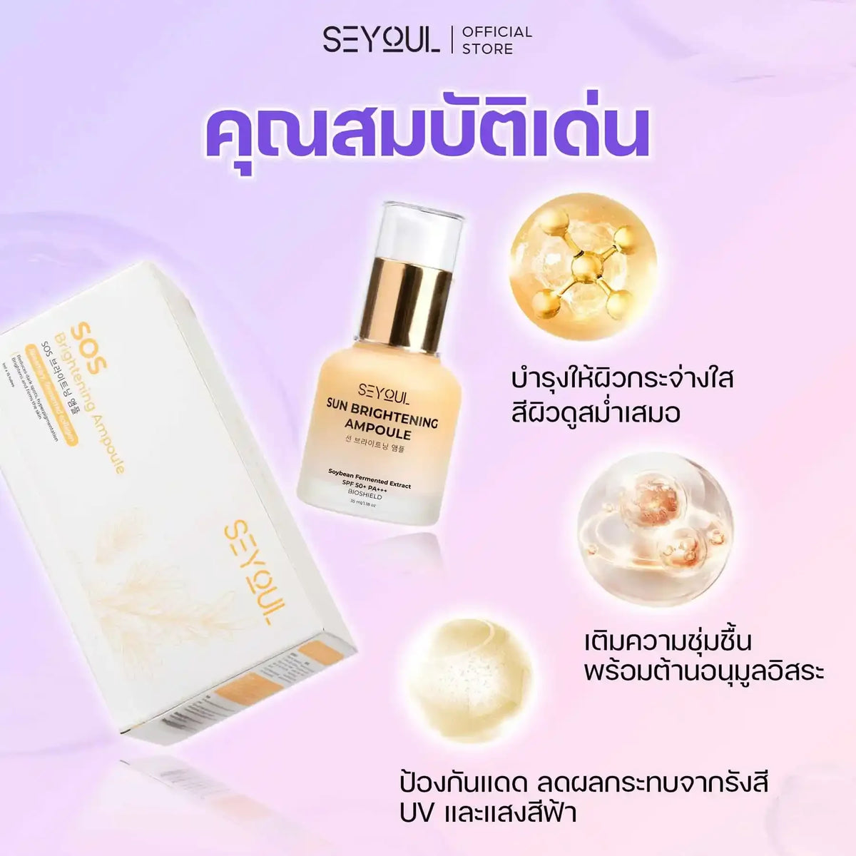 Korean sun brightening ampoule skincare product with packaging, benefits and ingredients highlights on pastel background