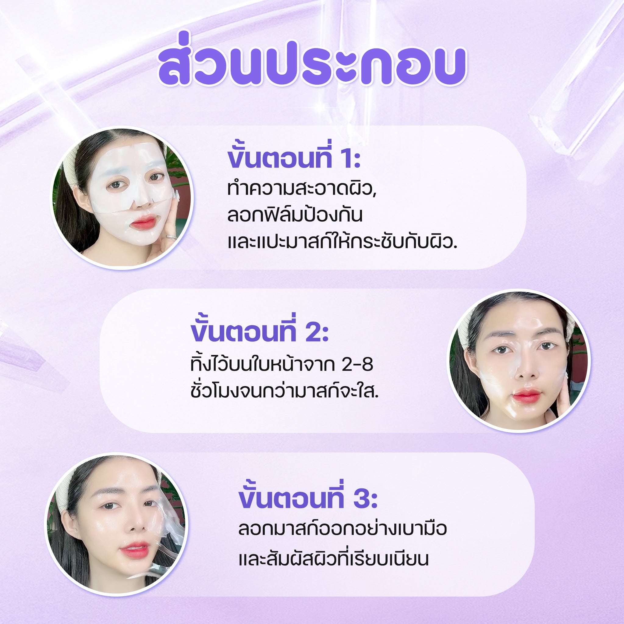 Jelly Collagen Mask SEYOUL