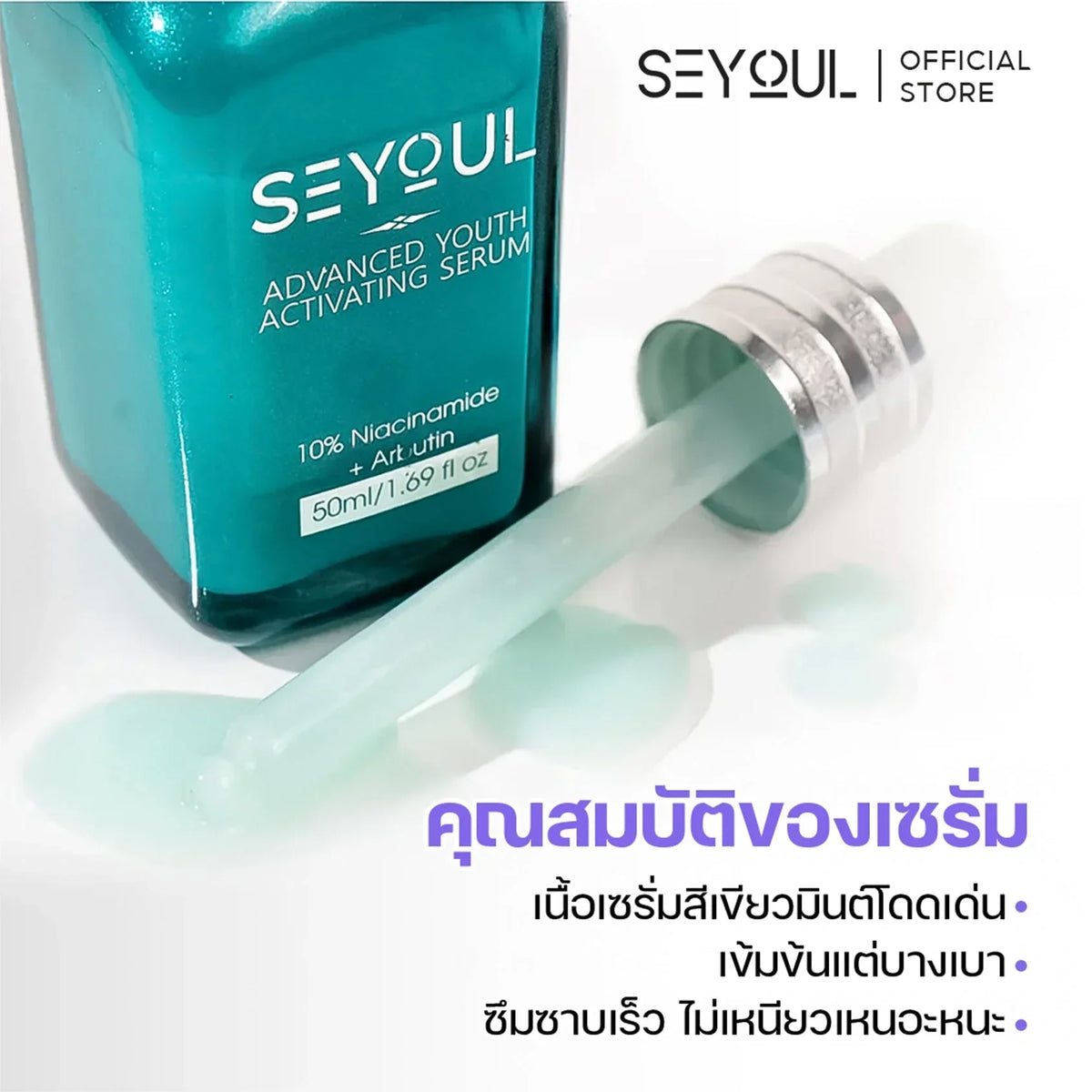 Blue bottle of advanced youth activating serum with dropper and text describing lightweight, fast-absorbing formula with niacinamide and arbutin.