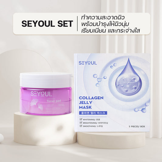 SEYOUL SET ฟื้นบำรุงผิวอย่างเต็มที่