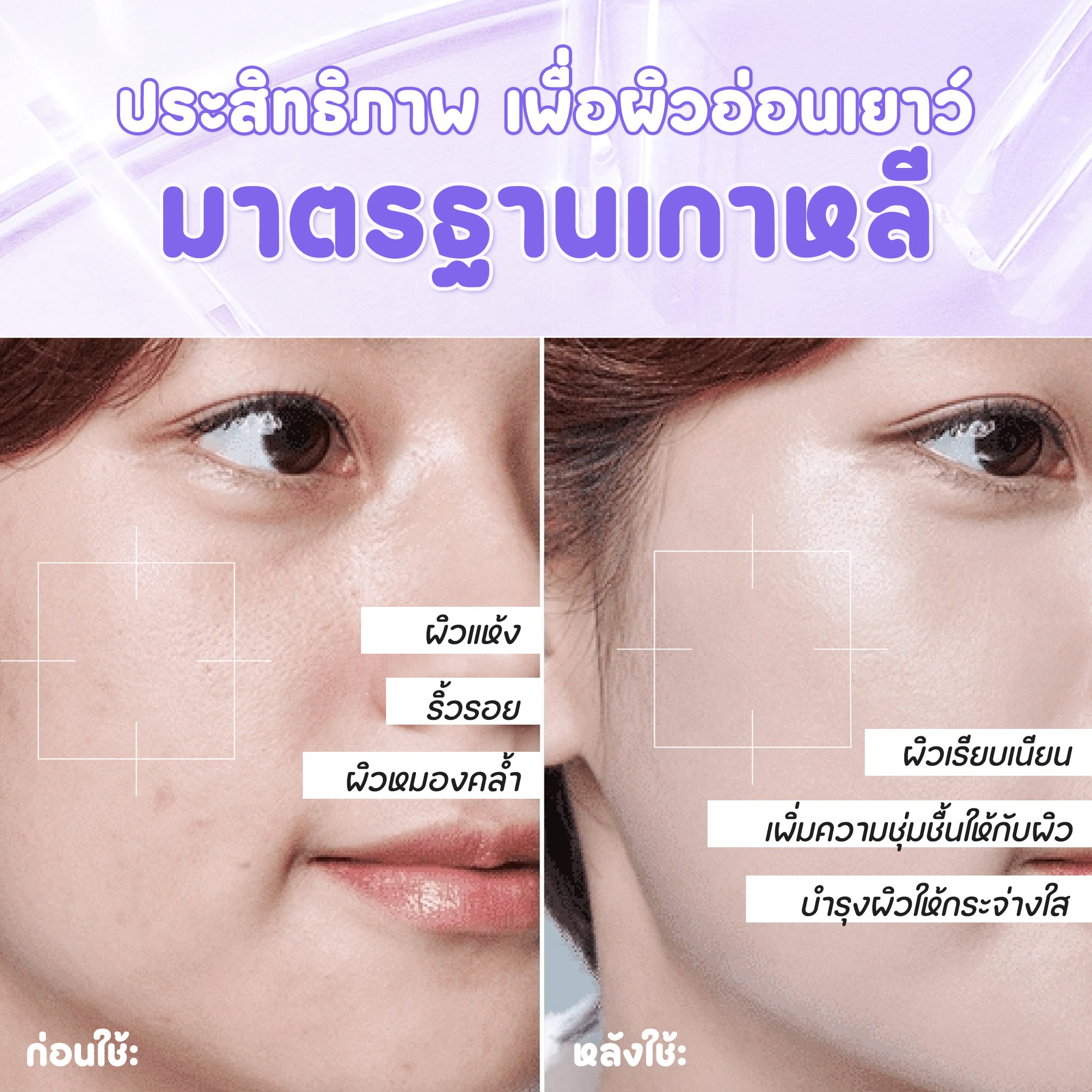 Jelly Collagen Mask SEYOUL