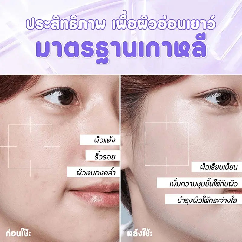 Jelly Collagen Mask SEYOUL - Seyoul Thailand