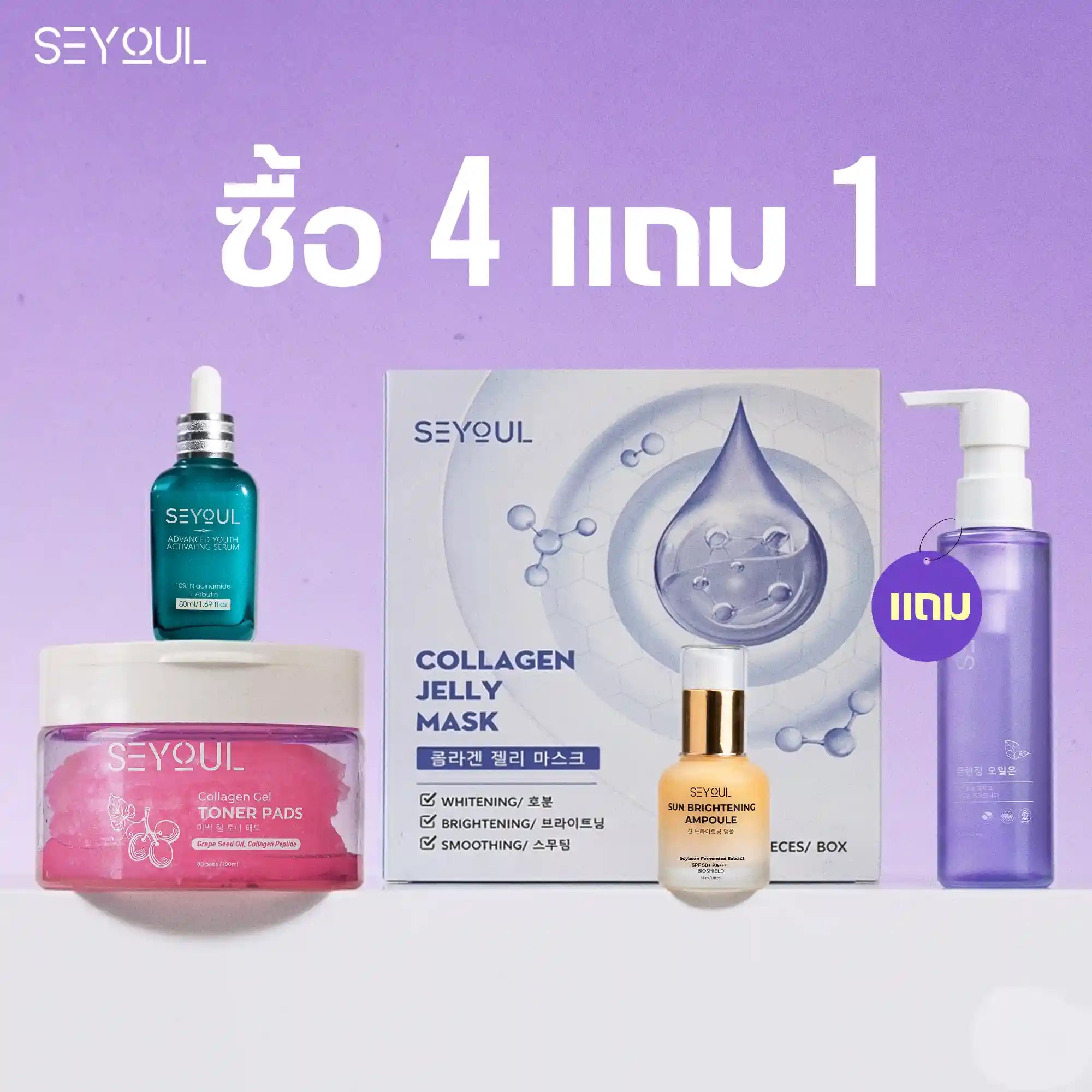 Korean skincare products set with collagen jelly mask, serum, toner pads, ampoule, and cleanser on a purple background
