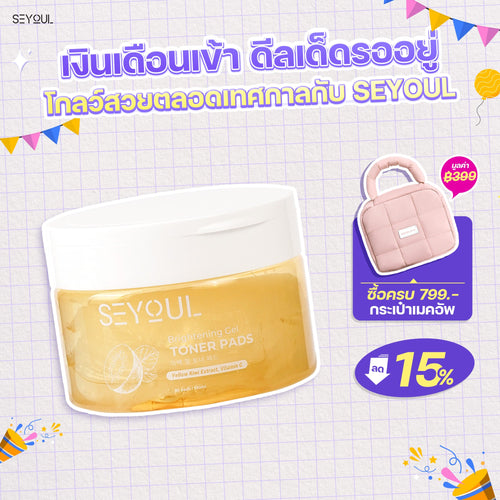 Brightening Gel Toner Pads SEYOUL Seyoul Thailand