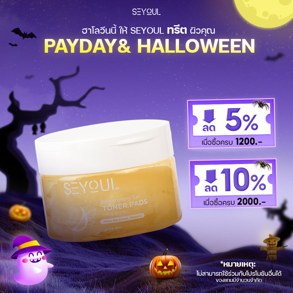 Brightening Gel Toner Pads SEYOUL
