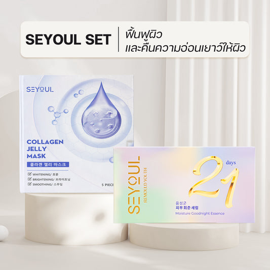 SEYOUL SET ฟื้นฟูผิวให้อ่อนเยาว์
