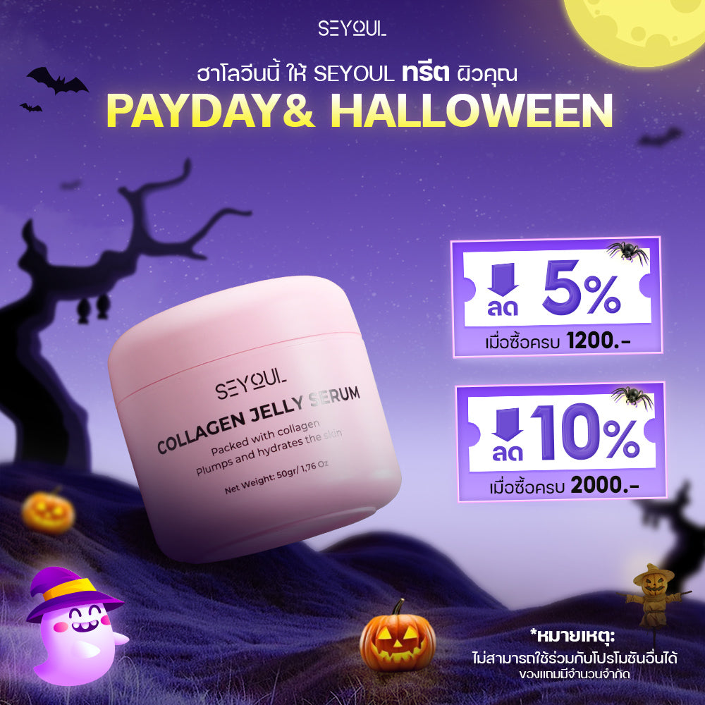 Collagen Jelly Serum SEYOUL