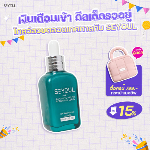Advanced Youth Activating Serum SEYOUL Seyoul Thailand
