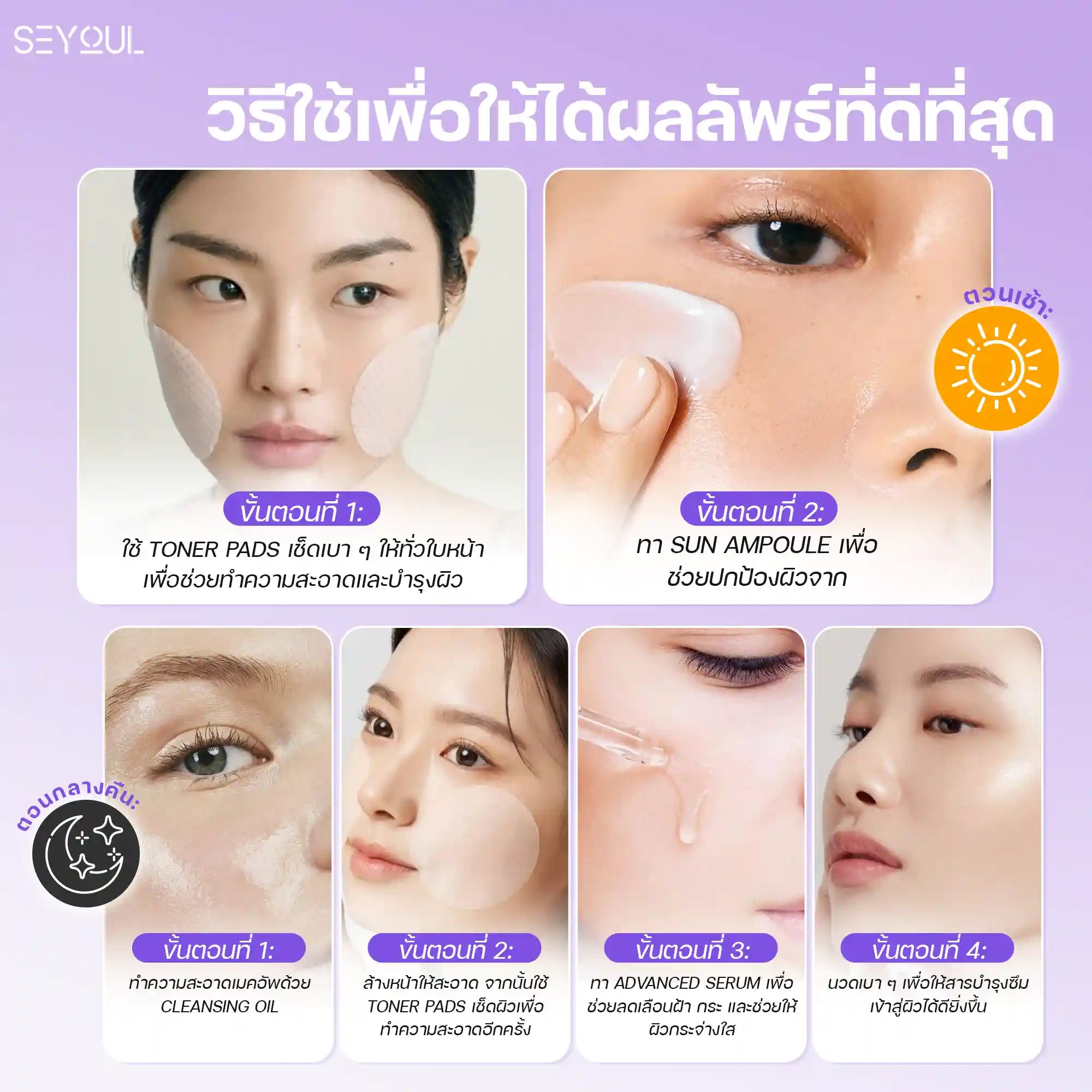 Step-by-step Korean skincare routine with toner pads, ampoule, cleansing oil, serum, and massaging.