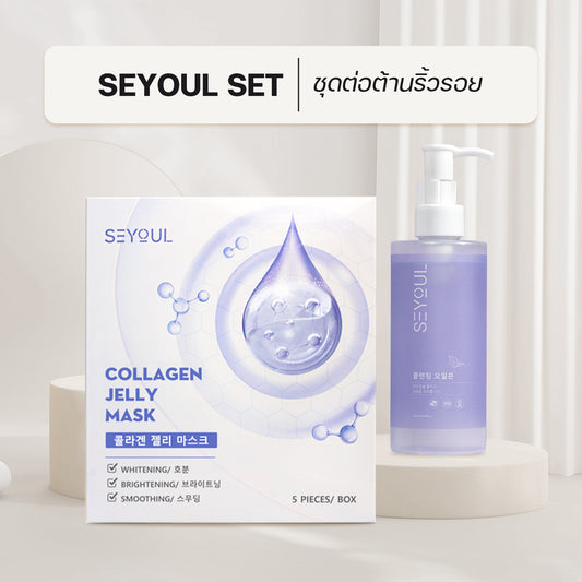 SEYOUL SET ชุดต่อต้านริ้วรอย