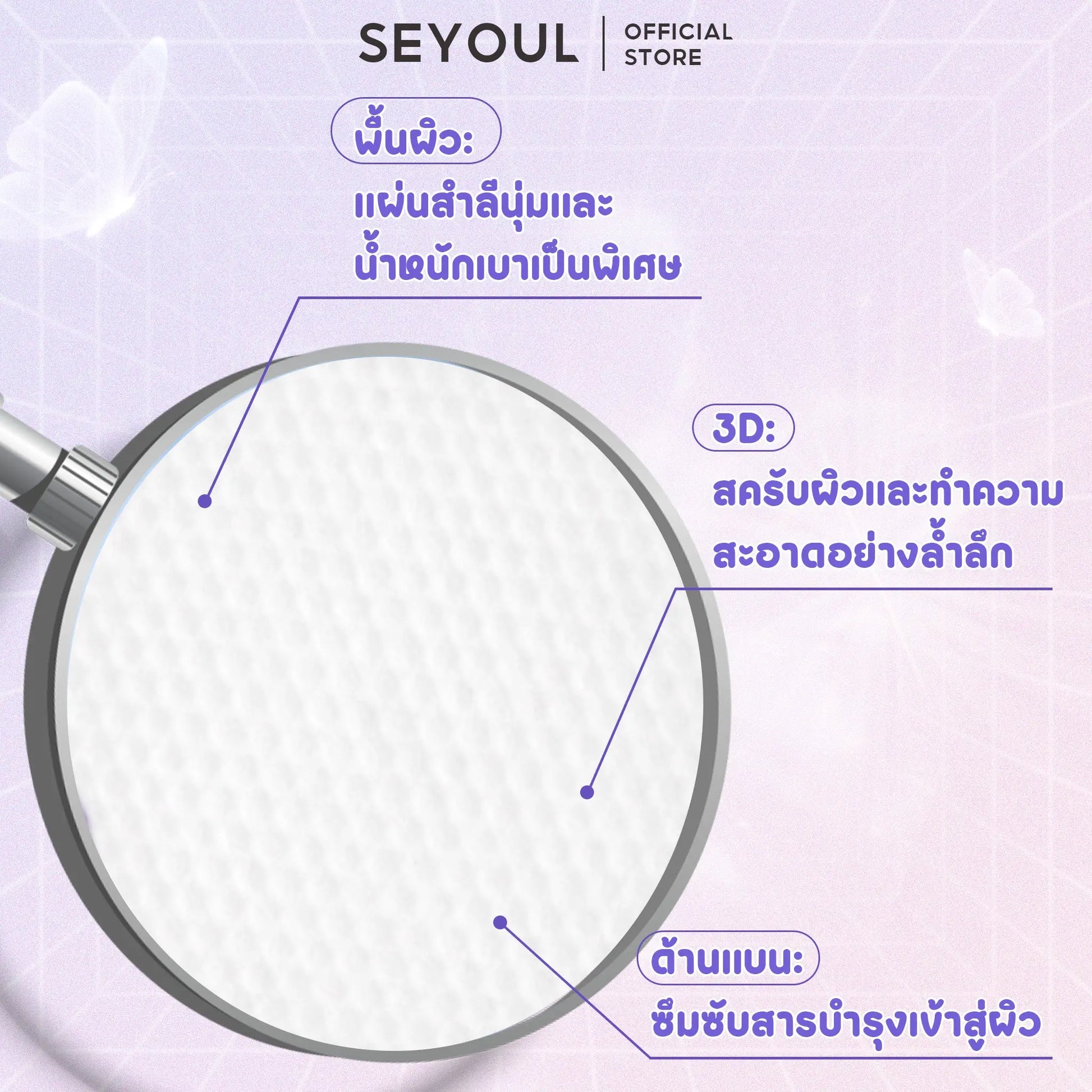 SEYOUL SET บำรุงผิวให้นุ่มละมุน Seyoul Store
