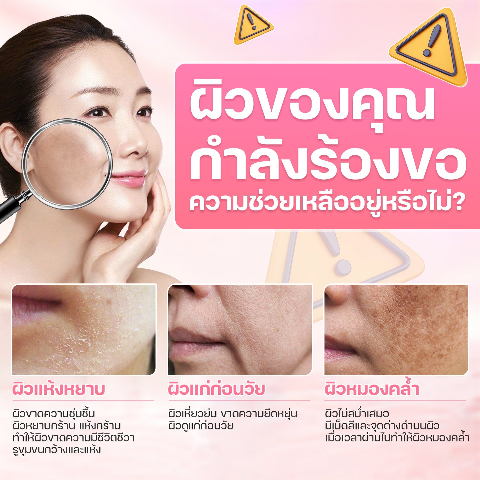 Collagen Jelly Serum SEYOUL Seyoul Thailand
