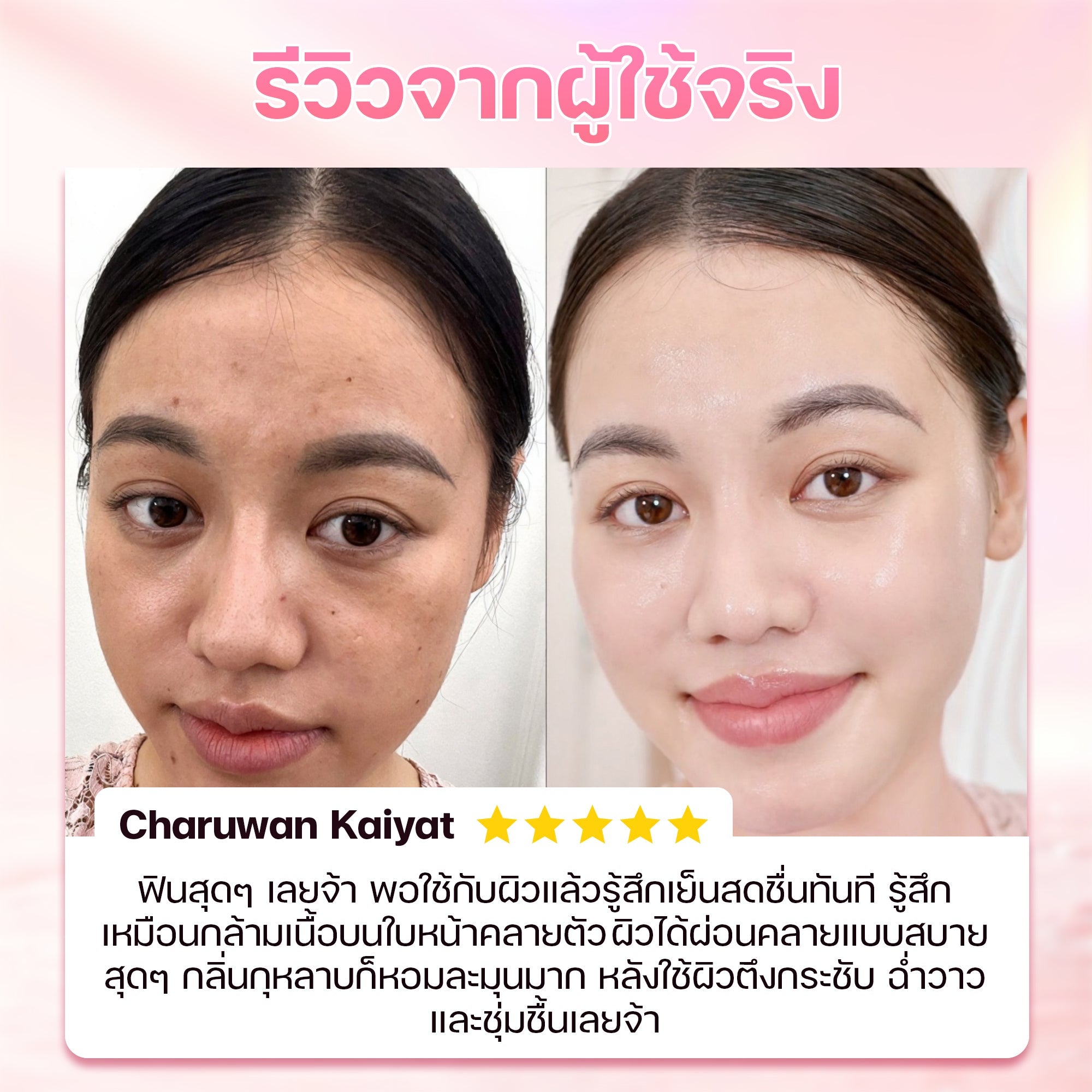 Collagen Jelly Serum SEYOUL Seyoul Thailand
