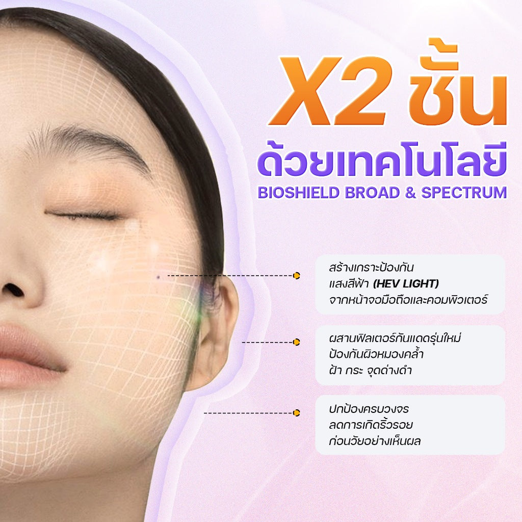 Sun Ampoule SEYOUL - Seyoul Thailand