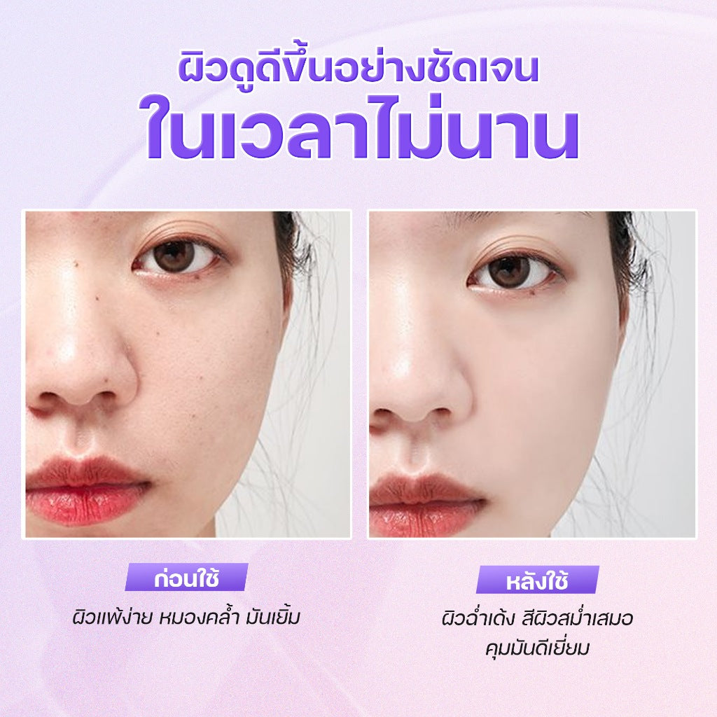 Sun Ampoule SEYOUL - Seyoul Thailand